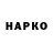 ГЕРОИН Heroin Anton Grokhovskiy
