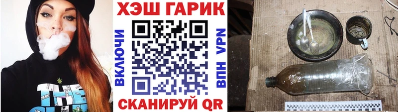 ГАШ Изолятор наркошоп Туринск